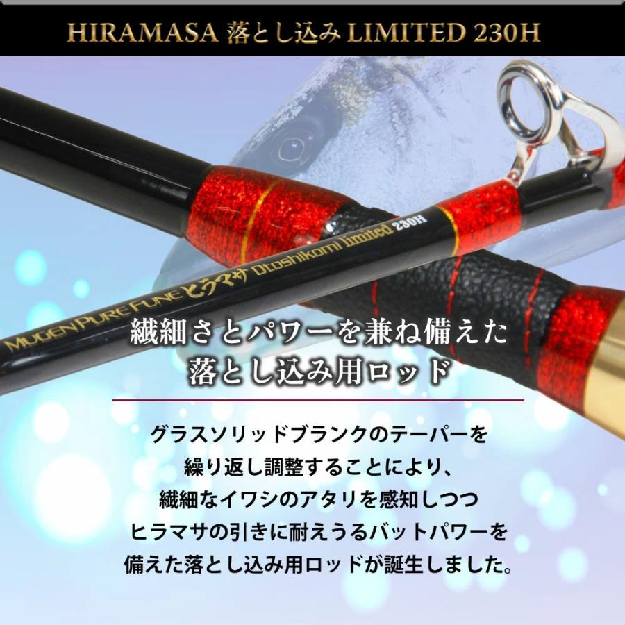 Gokuspe ゴクスぺ 無限ピュア船 ヒラマサ 落とし込みリミテッド 230H