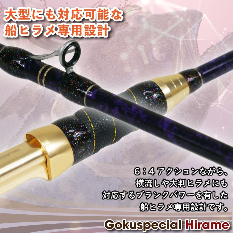 ゴクスペ ゴクスペシャル ヒラメ 245(goku-961734)爆買の画像