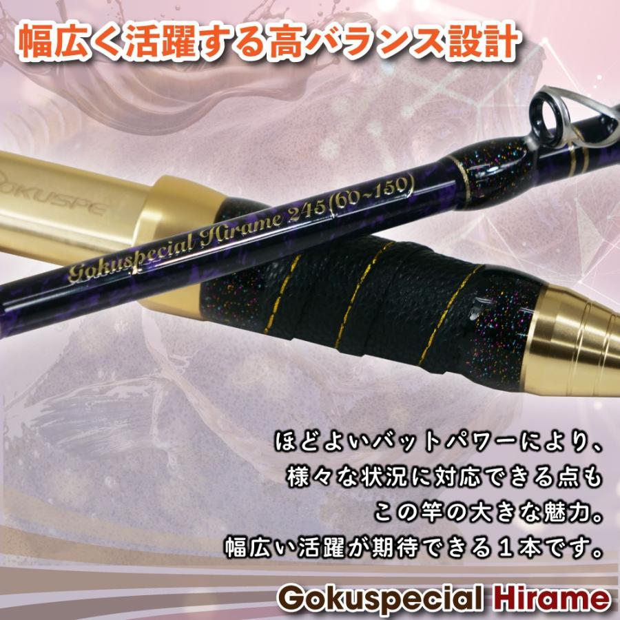 ゴクスペ ゴクスペシャル ヒラメ 245(goku-961734)爆買の画像