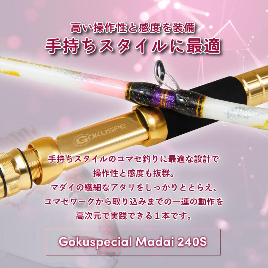 ゴクスペ ゴクスペシャルマダイ 240S(goku-961840)爆買_2