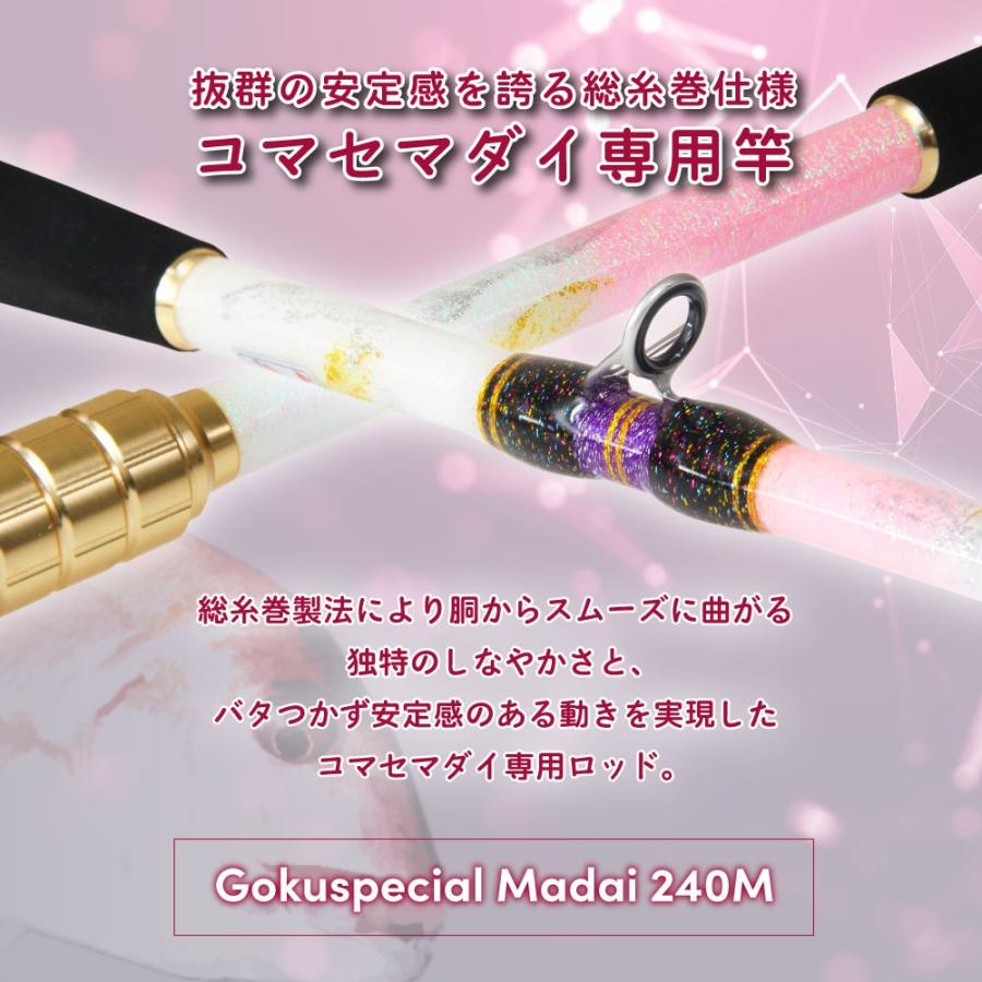 Gokuspe ゴクスペ ゴクスペシャルマダイ 240M(goku-961857)爆買 : 船竿