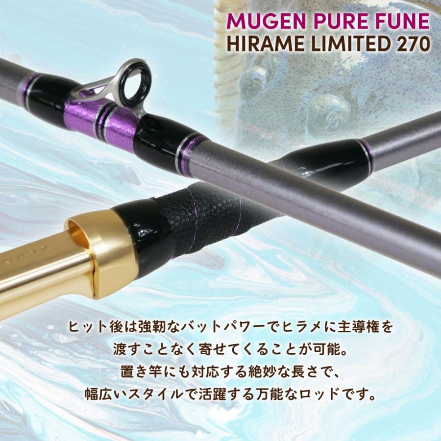 Gokuspe ゴクスペ 無限ピュア船 ヒラメリミテッド 270(goku-961987