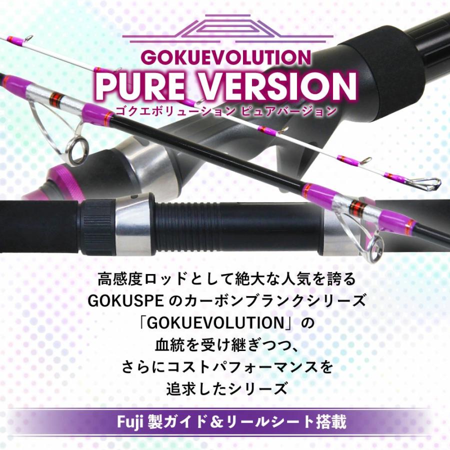 Gokuspe ゴクスペ ゴクエボリューション ピュアバージョン ライトアジ