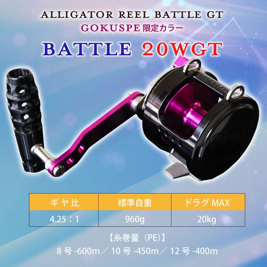 アリゲーター×ゴクスペ 限定カラー バトル20WGT(goku-962335 アリゲーター×ゴクスペ 限定カラー バトル20WGT(goku-962335