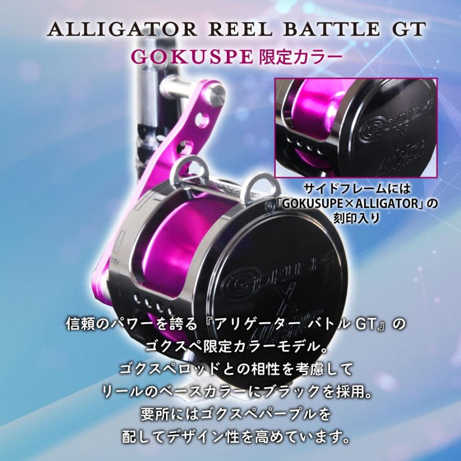 はまち アリゲーター×ゴクスペ 限定カラー バトル20GT 右ハンドル／左ハンドル