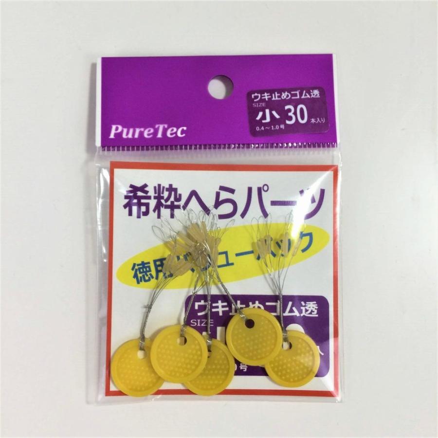 PC各種パーツ（まとめ売り） Gokuspe 希粋 へらパーツ(徳用30入) ウキ止めゴム 透明 (サイズ