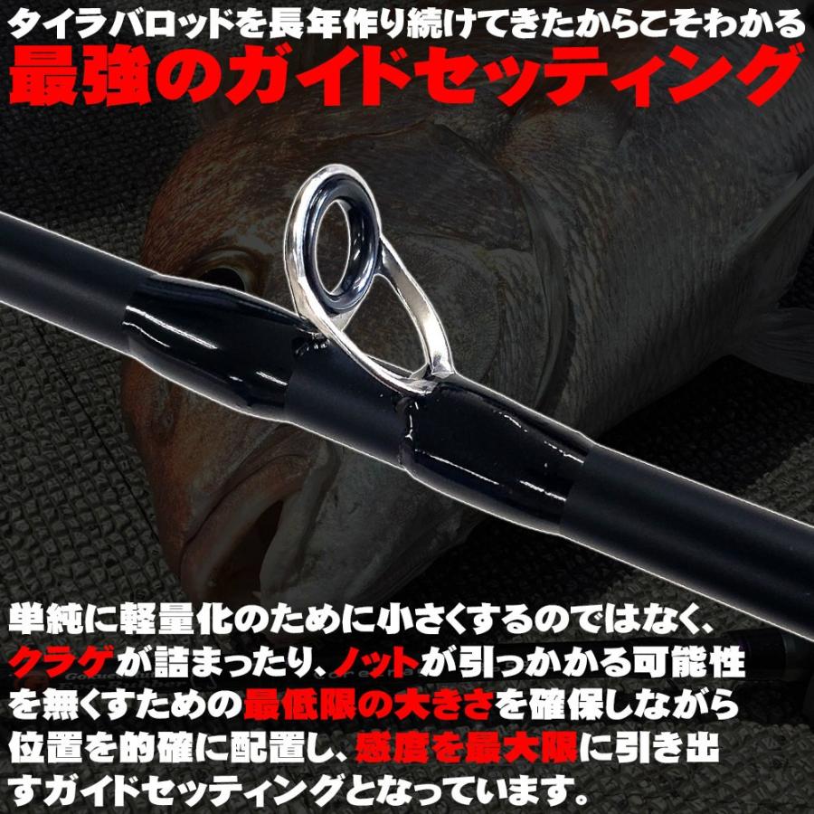 倍倍ストアポイント10倍 カーボンソリッド鯛ラバロッド Gokuevolution Evo Rubber Cs Goku Cs Goku Cs おり釣具 ヤフー店 通販 Yahoo ショッピング