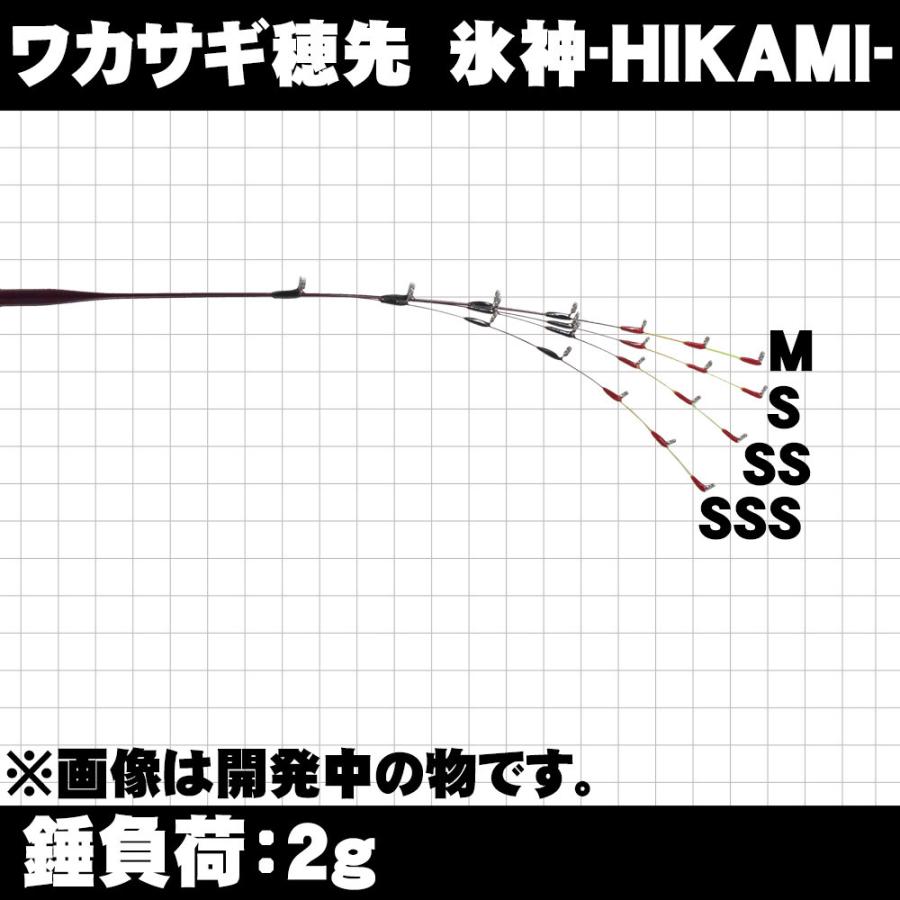 Gokuspe ワカサギ替え穂先 氷神-HIKAMI- 32cm(goku-hikami32)｜ori｜02