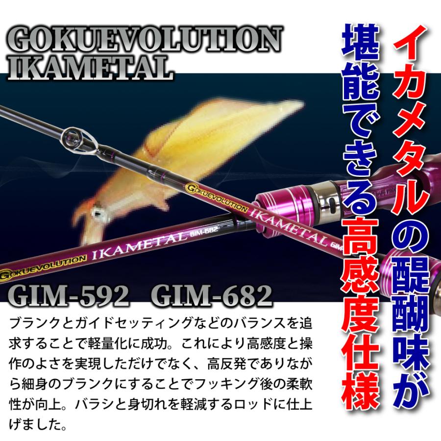 Gokuspe ゴクエボリューション オモリグ GMR-632・オモリグ GMR Gokuspe ゴクエボリューション オモリグ GMR-632・オモリグ GMR