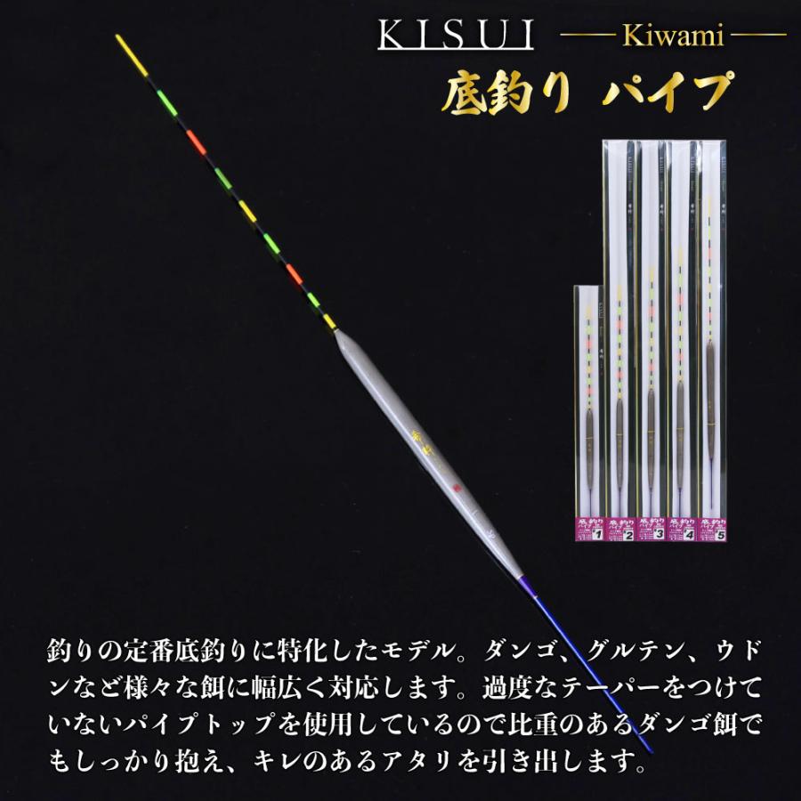 Gokuspe へらウキ 希粋(きすい)きわみ 底釣り パイプ、短竿チョウチン