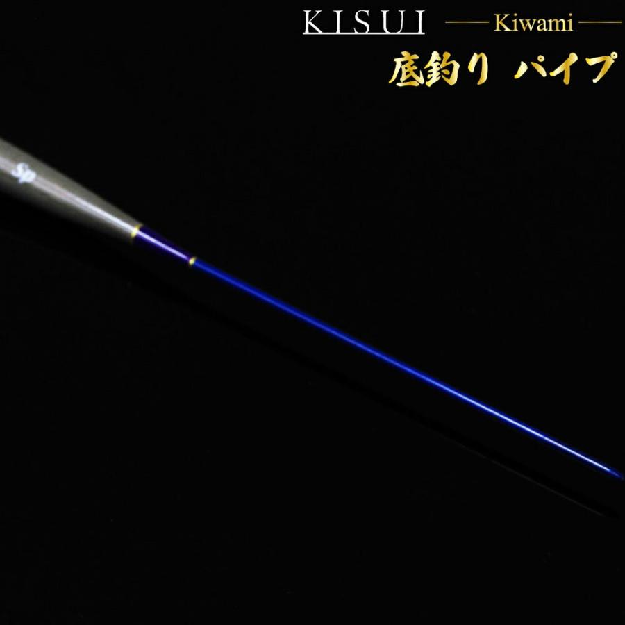 Gokuspe へらウキ 希粋(きすい)きわみ 底釣り パイプ、短竿チョウチン