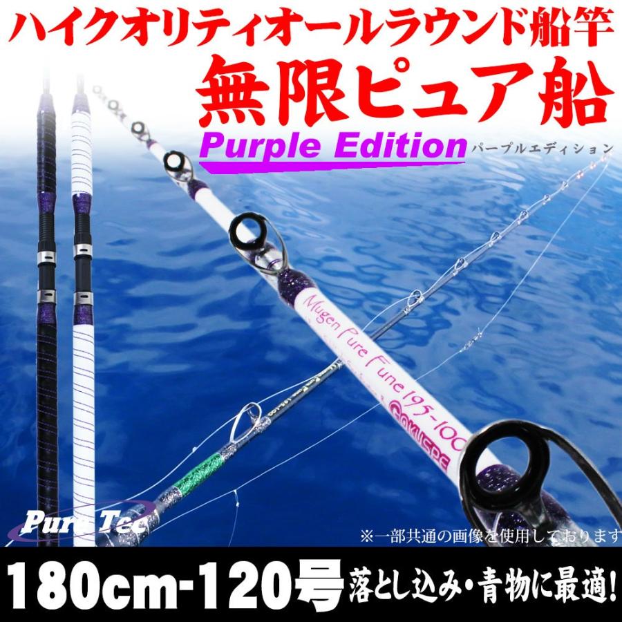 青物 落とし込みに 無限ピュア船 180 1号 Purple Edition ホワイト ブラック Goku Mpf 180 1 Goku Mpf 180 1 おり釣具 ヤフー店 通販 Yahoo ショッピング