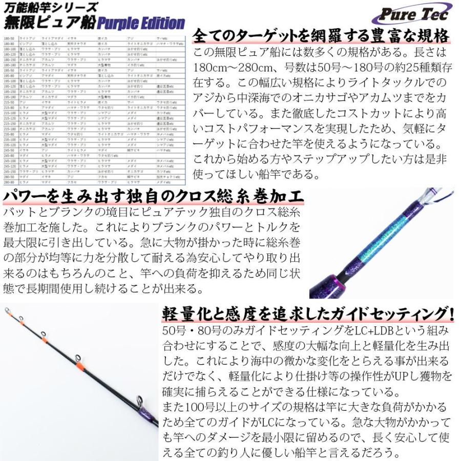 アジ イサキに 無限ピュア船 195-50号 Purple Edition [ブラック] (goku-mpf-195-50)｜ori｜02