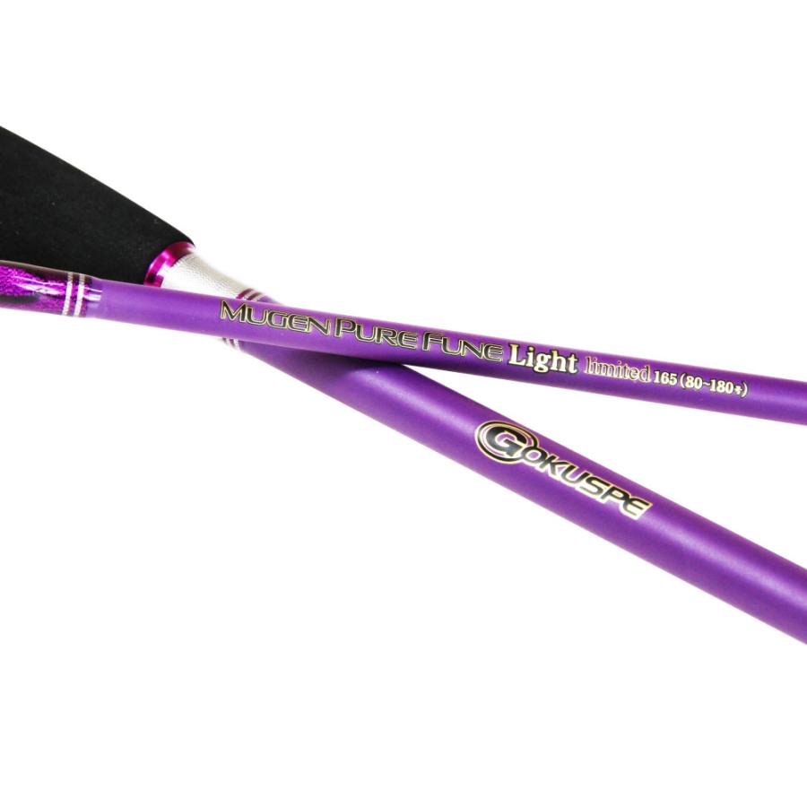 Gokuspe ライトな船釣りを網羅する万能船竿 無限ピュア船ライト