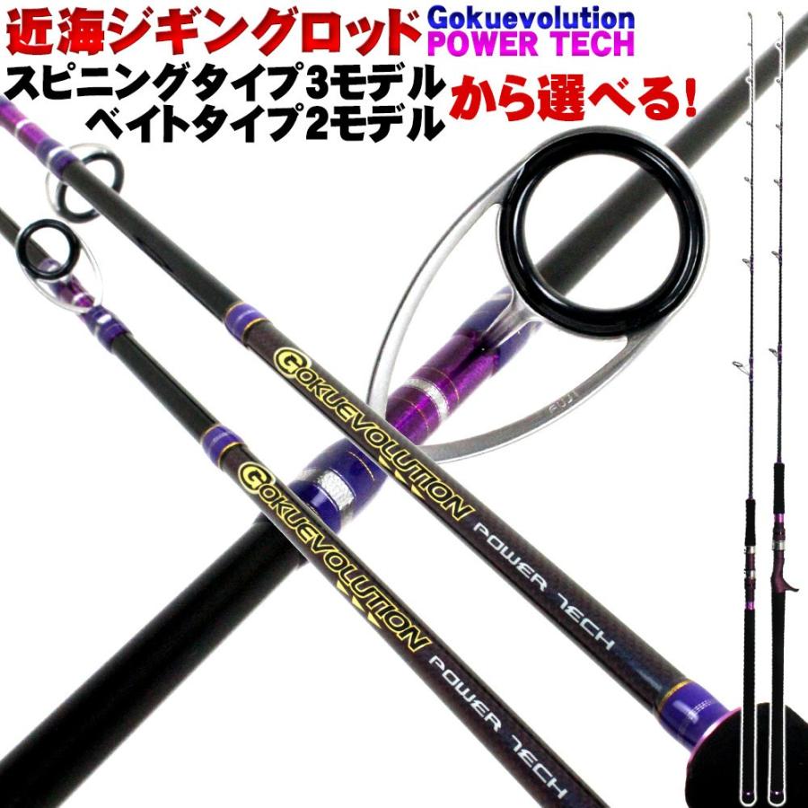 青物 タチウオに最適 近海ジギング用 Gokuevolution Powertech パワーテック Goku Powertech Goku Powertech おり釣具 ヤフー店 通販 Yahoo ショッピング