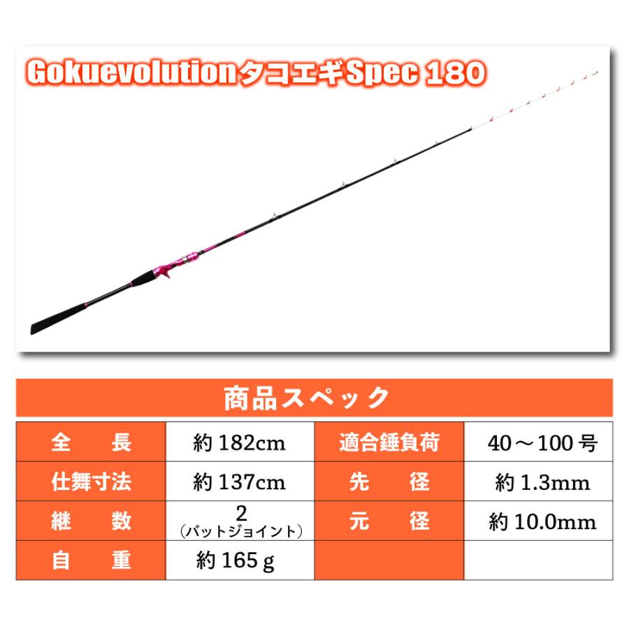 船タコロッド GOKUEVOLUTION タコエギSpec (goku-tako)｜ori｜11