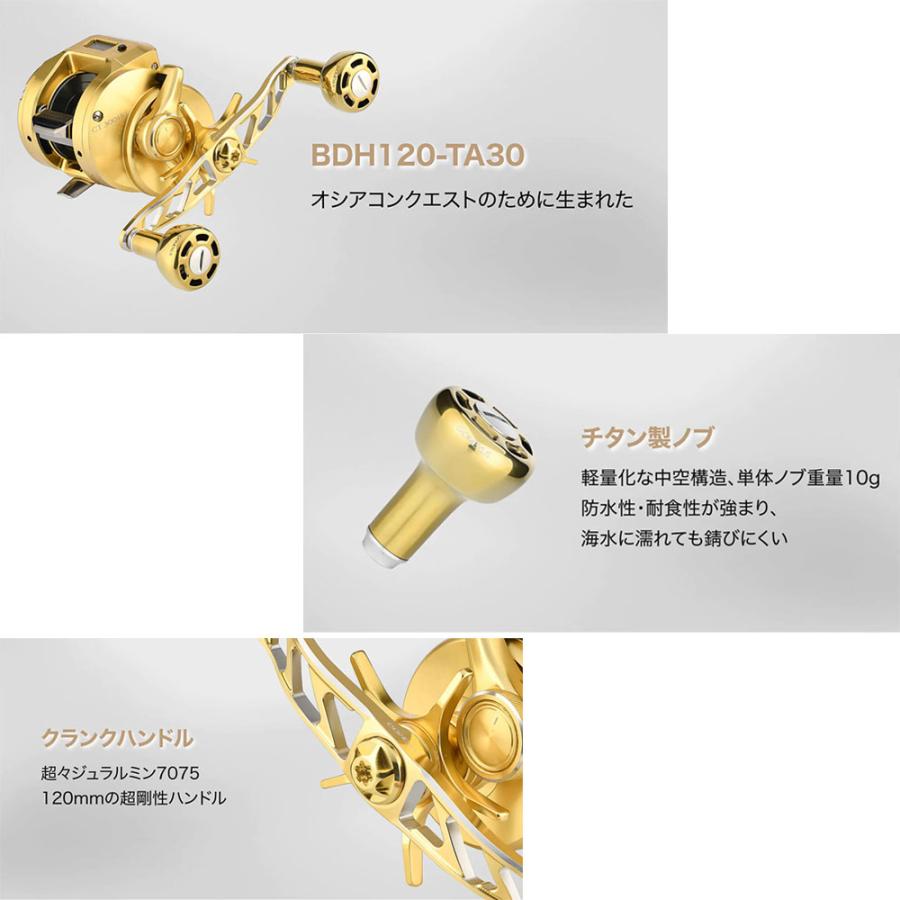 GOMEXUS チタンノブ付き 超々ジュラルミンハンドル 120mm シマノ用 7