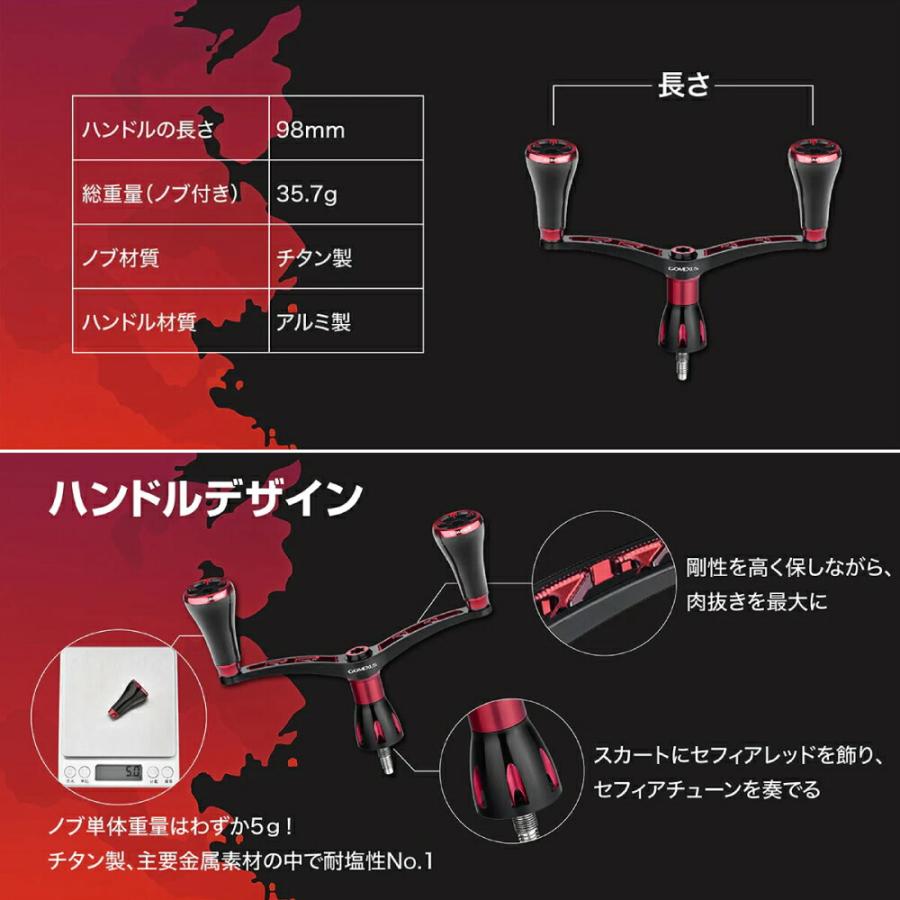 GOMEXUS セフィア用ハンドル ねじ込み式 チタンノブ付き 98ｍｍ MDY-T20(セフィア用)(gome-mys98t20bkrd2)｜ori｜02