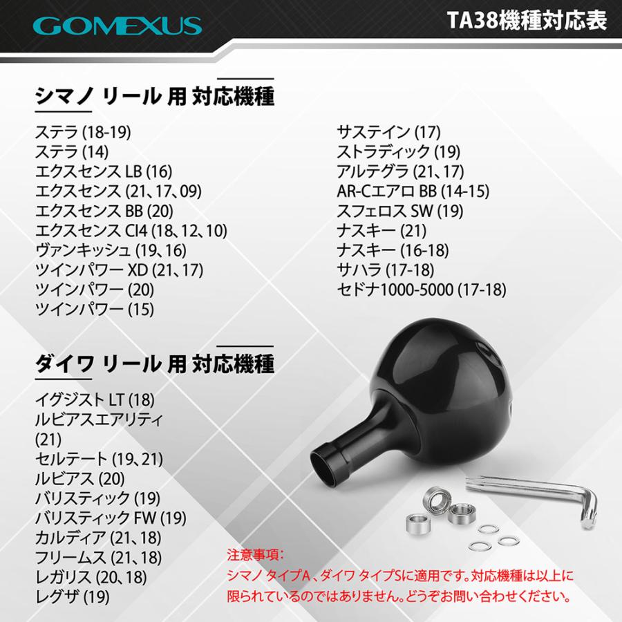 GOMEXUS ギャラクシー ブラックホール チタンノブ 38mm シマノA ダイワS ブラック(gome-ta38bkbk)｜ori｜05