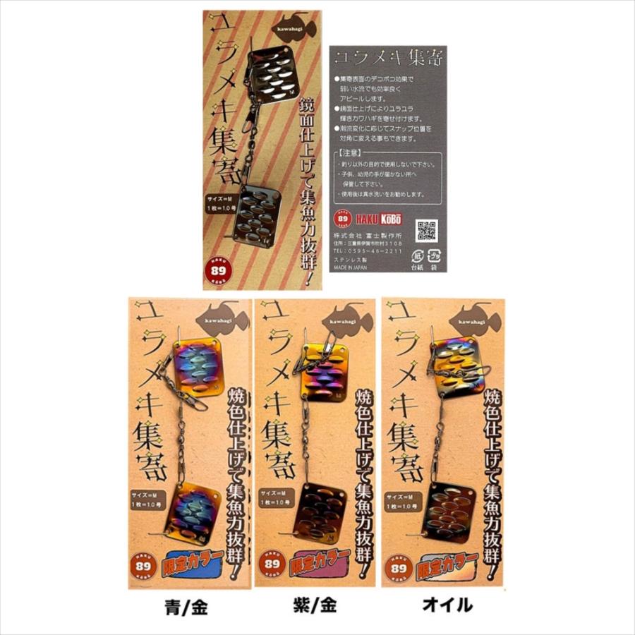 HAKU工房 ユラメキ集寄 M シルバー(haku-430015)[M便 1/20]爆買 : 船竿