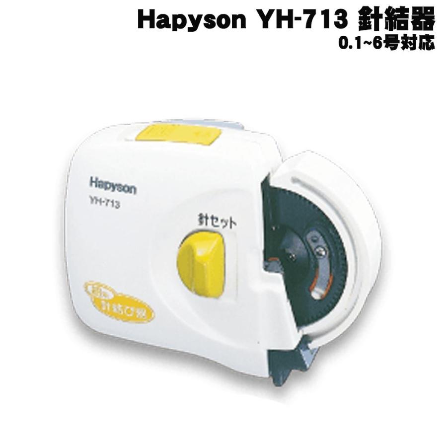 ハピソン YH-713 乾電池式針結び器(細糸用) (hapyson-190676)｜ori
