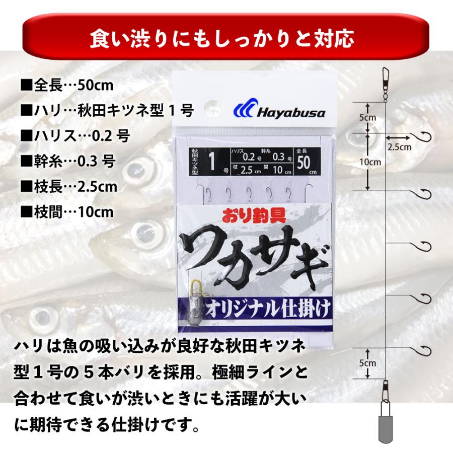 Hayabusa（ハヤブサ） おり釣具 オリジナル ワカサギ仕掛け 5本鈎 針1