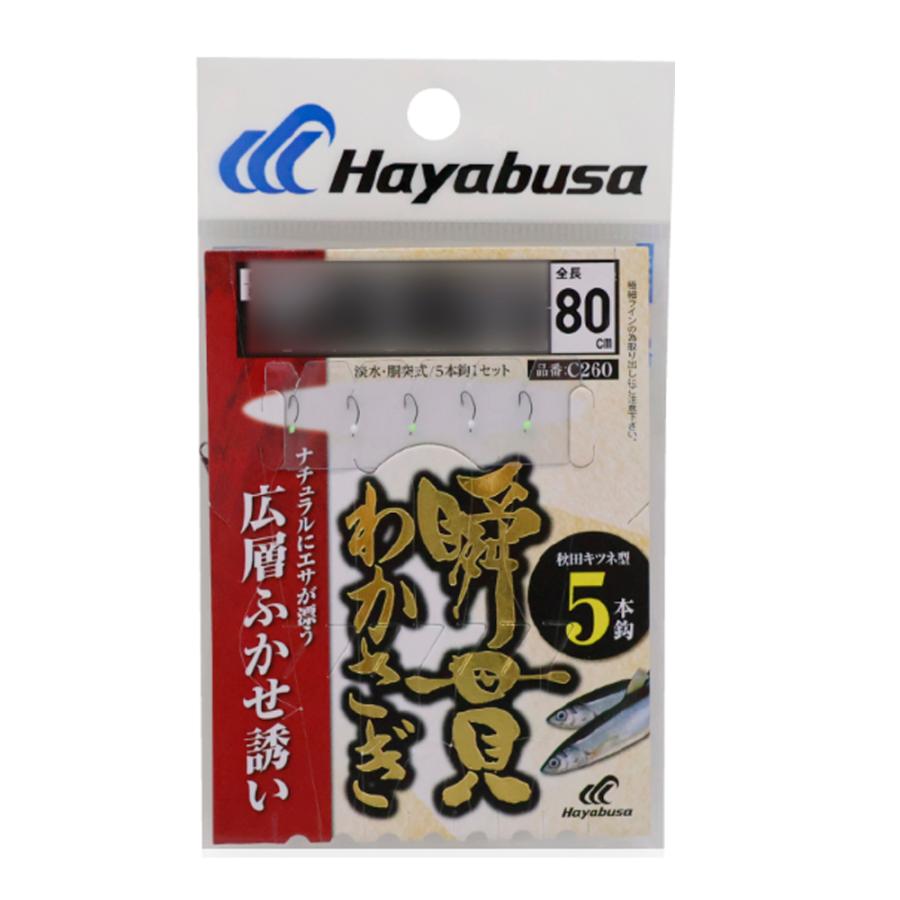 Hayabusa（ハヤブサ） vハヤブサ C260 瞬貫わかさぎ 秋田キツネ 広層