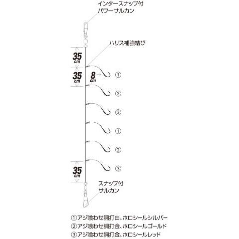Hayabusa（ハヤブサ） タテ釣りSP ホロフラッシュアピールMIX 6本