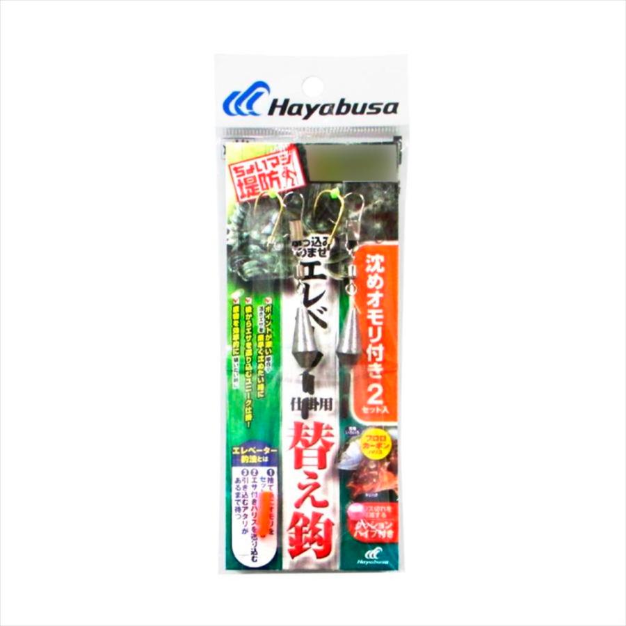 Hayabusa ハヤブサ HD303 堤防エレベーター仕掛 沈めオモリ替え鈎x2