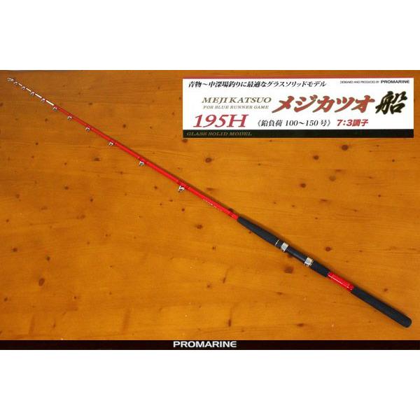 青物 中深場釣りプロマリン Promarine メジカツオ船 195h Hd ロッド 竿 Hd おり釣具 ヤフー店 通販 Yahoo ショッピング