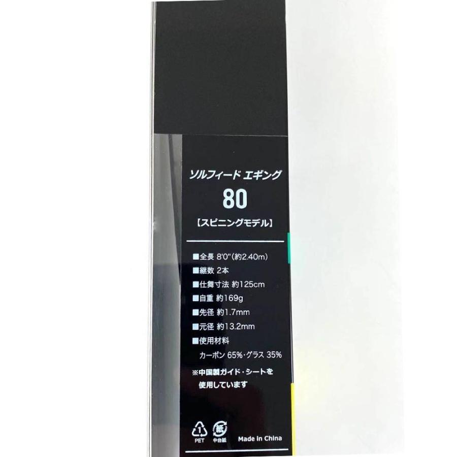Promarine ソルフィードエギング 80 Hd Hd おり釣具 ヤフー店 通販 Yahoo ショッピング