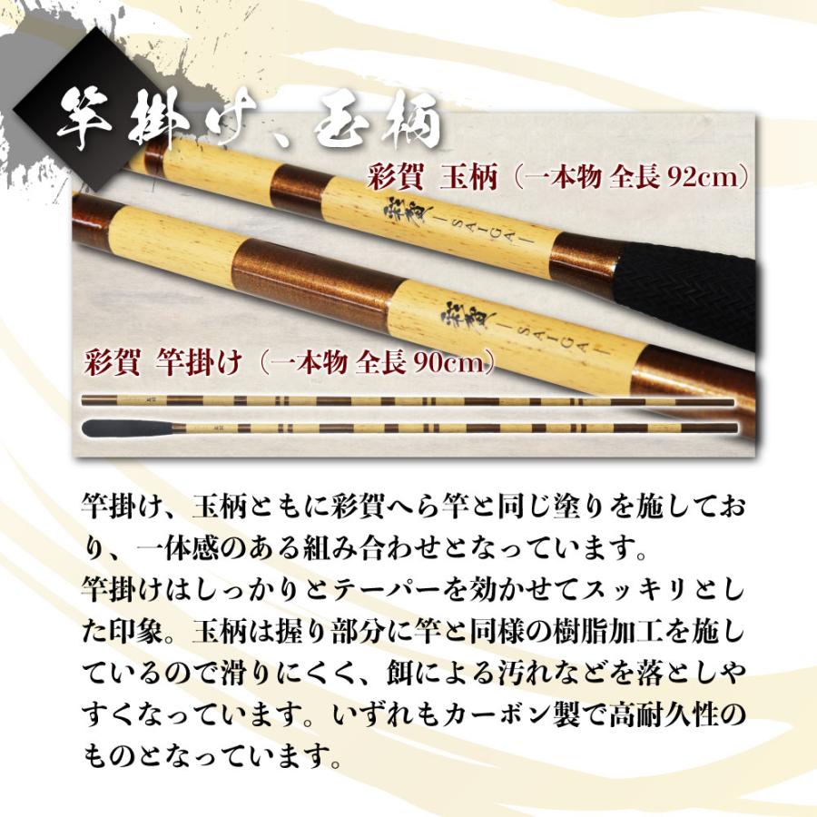 おり釣具 無心 粋＆彩賀 ヘラブナ 釣りセット (へら竿9尺 玉網 玉の柄