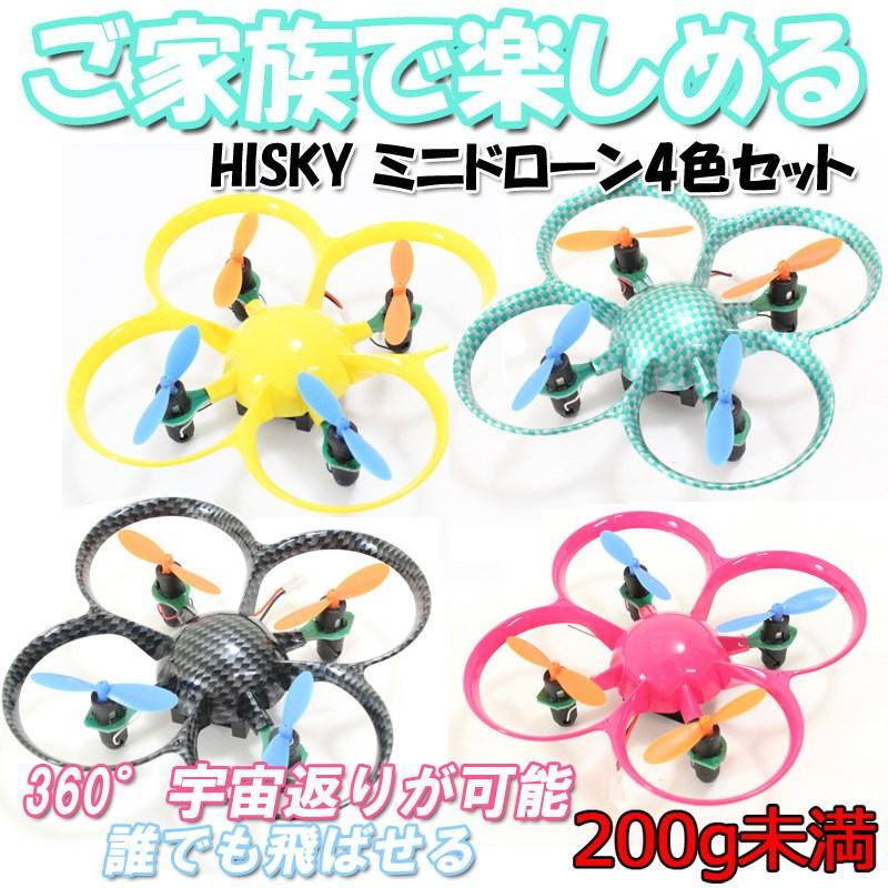 誰でも飛ばせる SKYLINE HMX68 マイクロ ドローン 4色セット mode2 送信機付き 宙返りが可能 6軸ジャイロ 長期在庫品 (hisky-hmx68-A-set) HiSKY ハイスカイ爆買