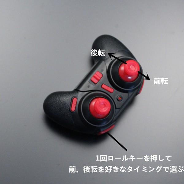 京商 100g未満 SKYLINE HMX68 マイクロ ドローン セット 送信機付き 6