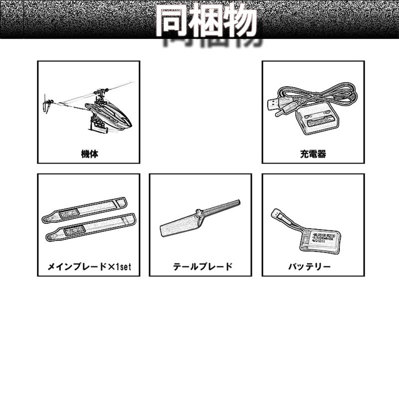 100g未満 WALKERA 6ch 小型ヘリ Mini CP 機体のみ 受信機なし