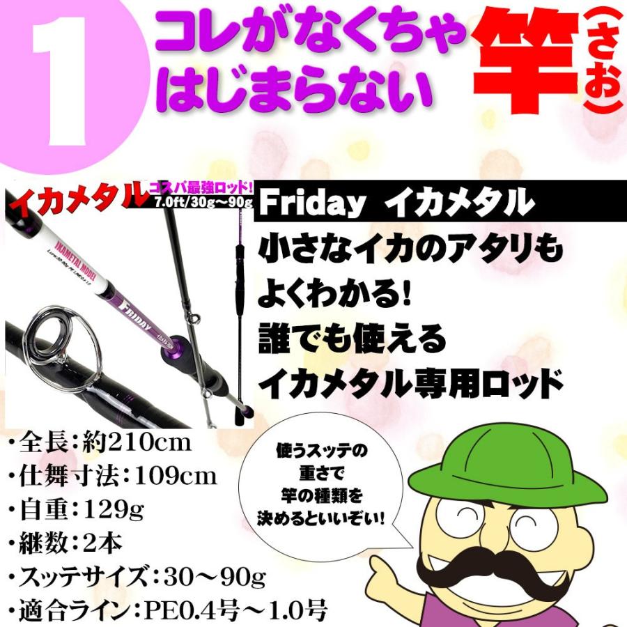正規品 フライデーイカメタル702m ロッド リールセット Ikametal 002 激安の