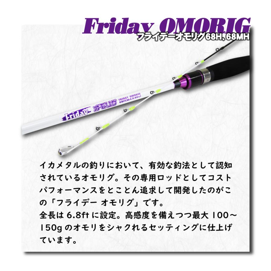 【オモリグ、イカメタル】 メジャークラフトSPXJ-S702XH/オモリグ Amazon | メジャークラフト エギングロッド ソルパラ オモリグ