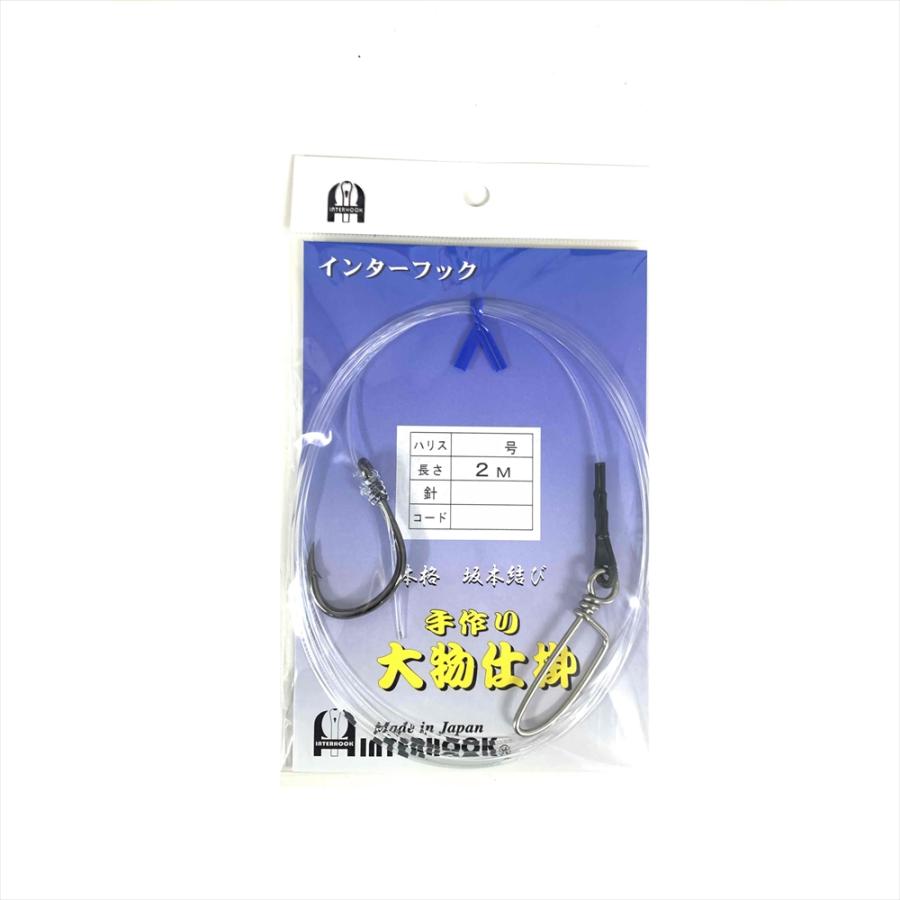 インターフック 大物仕掛 80号 2.0m MO35BN(inter-321142)[M便 1/10