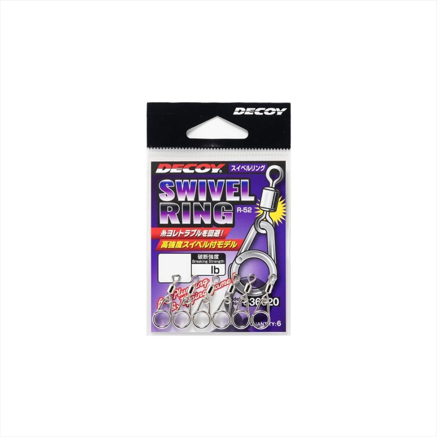 バラ売り不可 デコイ R-52 スイベルリング #3(kats-836606)[M便 1/30]爆買 : 船竿 沖