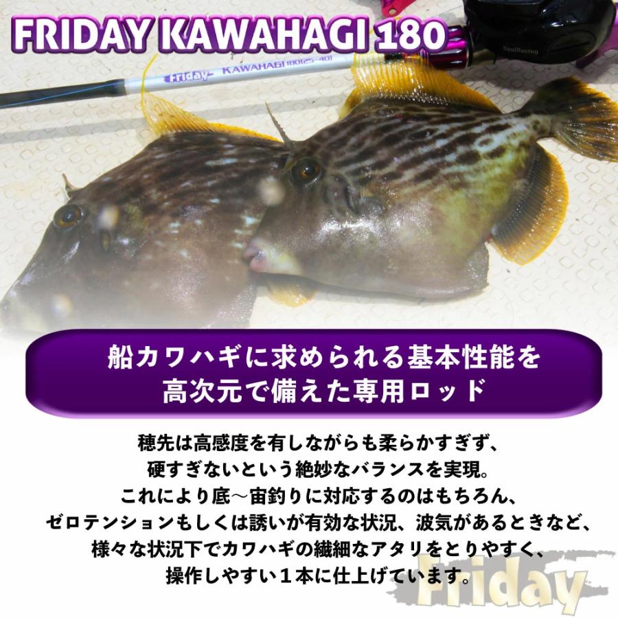 おり釣具 フライデー 船カワハギ ロッド＆リール セット(kawahagi-007