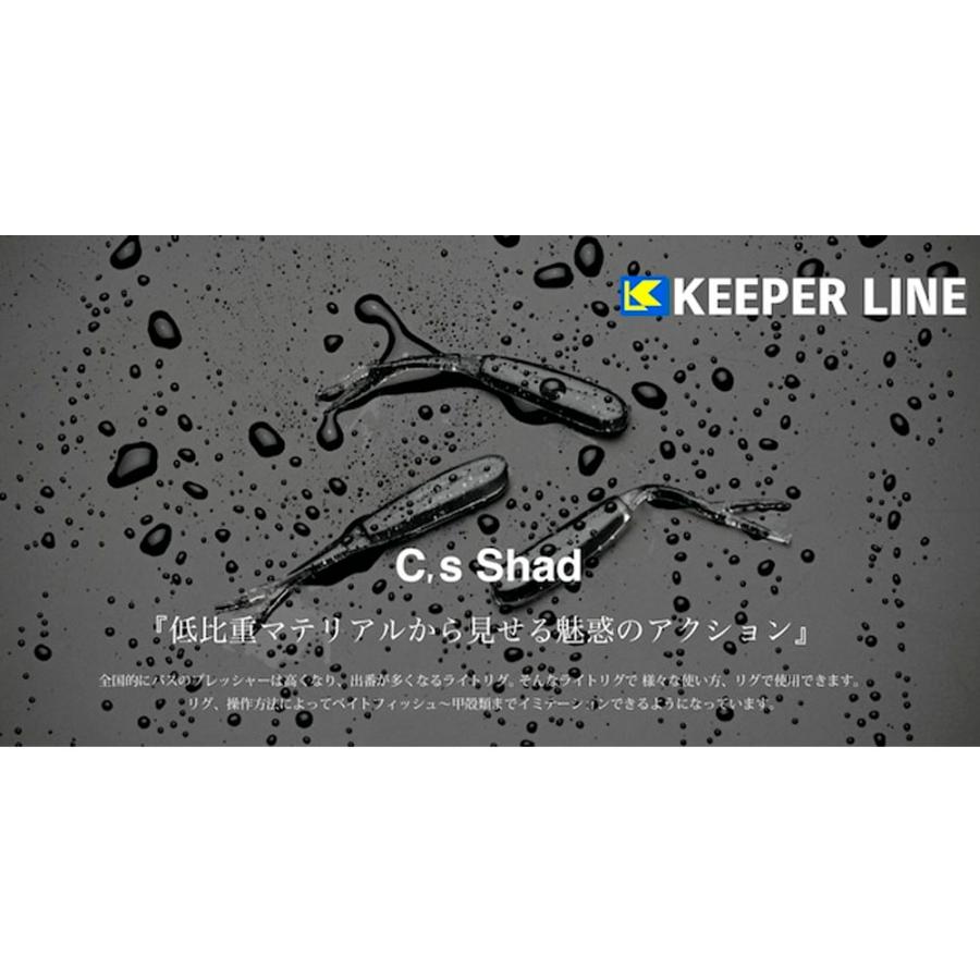 KEEPER LINE シーズシャッド2.8インチ #5 サイトSP(kl-520050)[M便 1