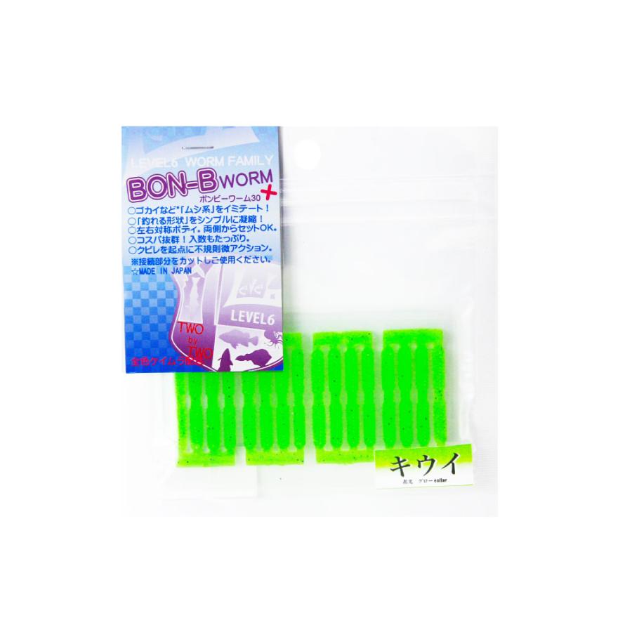 KEEPERLINE レベロク ワームファミリー ボンビー #キウイ(kl-523495)[M