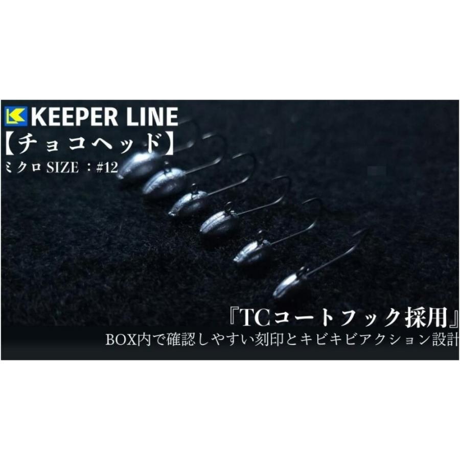 キーパーライン チョコヘッドミクロ 0.4g(kl-523730)[M便 1/30]爆買