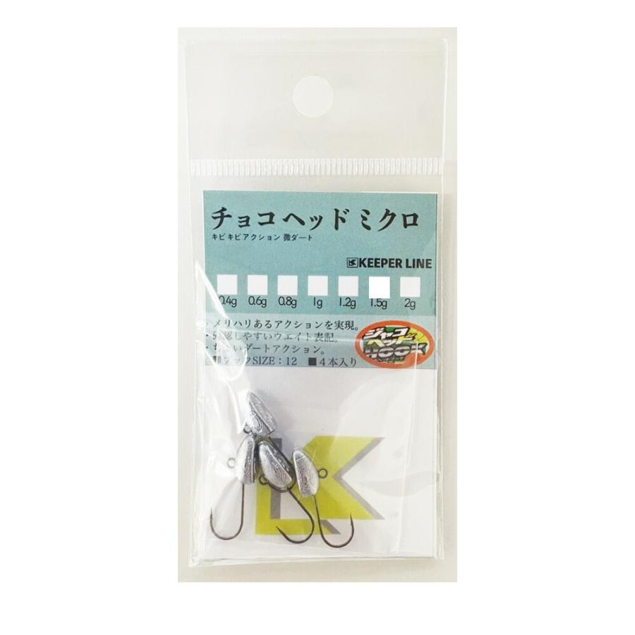 キーパーライン チョコヘッドミクロ 0.6g(kl-523747)[M便 1/30]爆買
