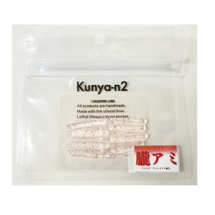 キーパーライン くにゃーん2 #朧アミ(kl-523808)[M便 1/30]爆買 : 船竿