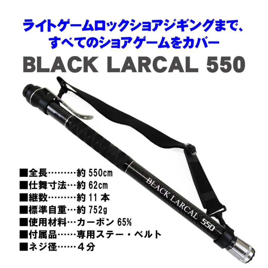 おり釣具 ショアソルト専用ランディングセット！BLACK LARCAL 550+