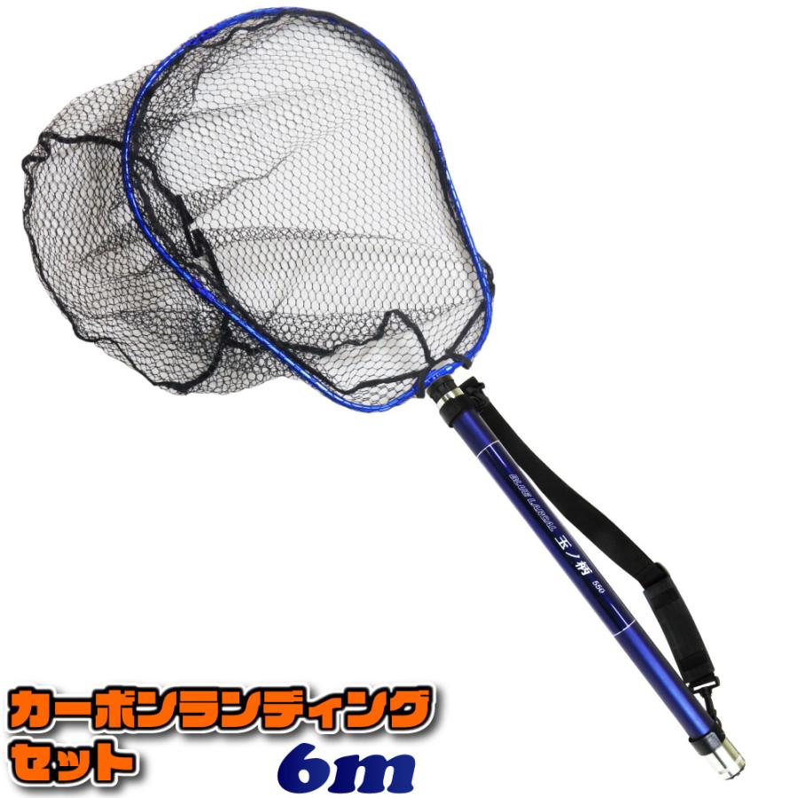 折りたたみ ランディングネット セット BLUE LARCAL 5m／5.5m／6m