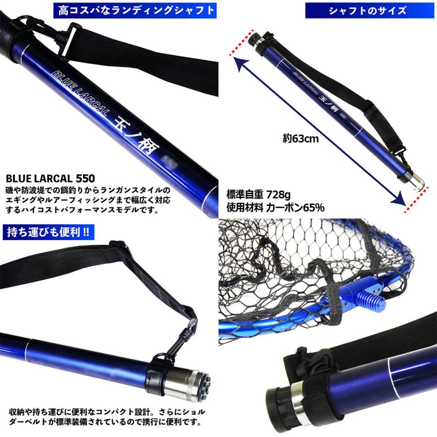 シャフトステー付 ランディングセット ガンメタ BLUE LARCAL玉ノ
