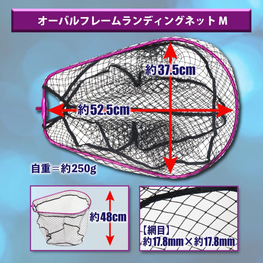 おり釣具 オーバル ランディングネットM ＆ タモジョイント セット