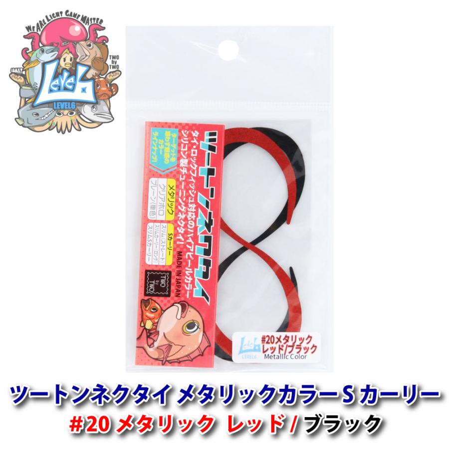 専用です。 LEVEL6 レベロク ツートンネクタイ・メタリックカラー Sカーリー